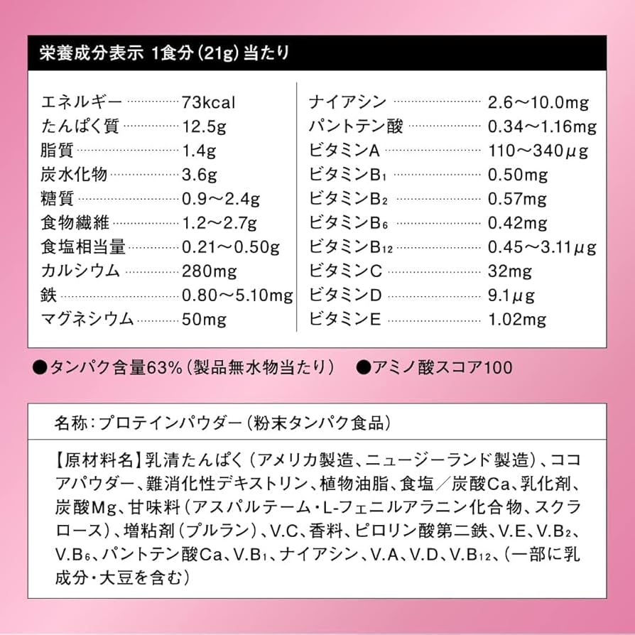 SAVAS - SAVASforWomanホエイプロテイン900g ミルクショコラ風味3袋セット ザバスフォーウーマンホエイプロテイン100ミルクショコラ風味